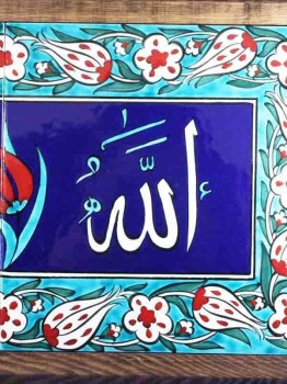Allah Muhammed İznik Çini Pano - 3