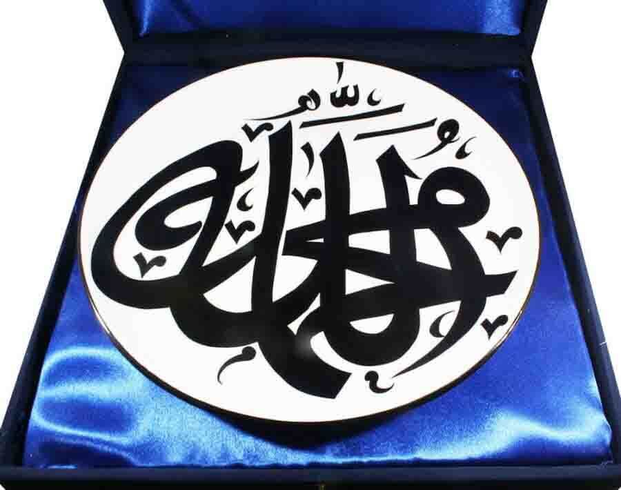 Allah - Muhammed İznik Çini Tabak - 3