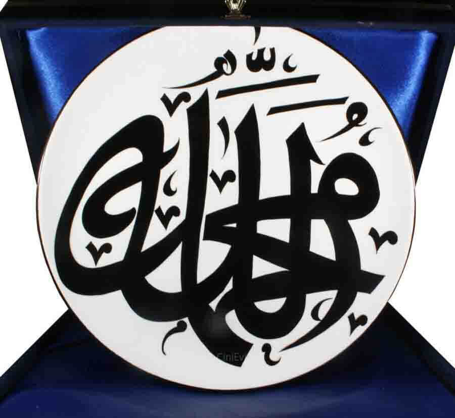 Allah - Muhammed İznik Çini Tabak - 1
