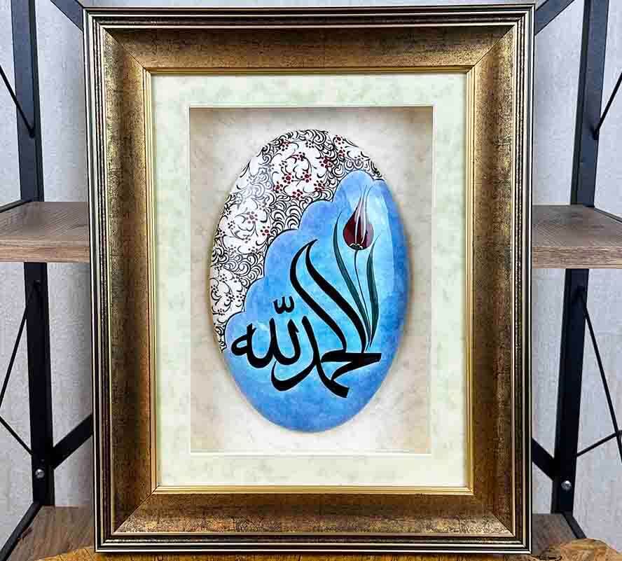 Allah Muhammed Paspartulu İznik Çini Duvar Süsü - 1