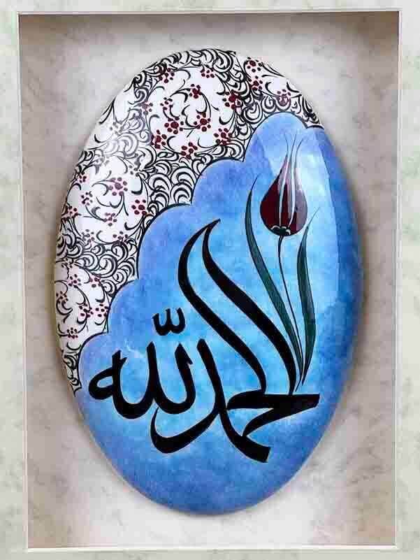 Allah Muhammed Paspartulu İznik Çini Duvar Süsü - 2