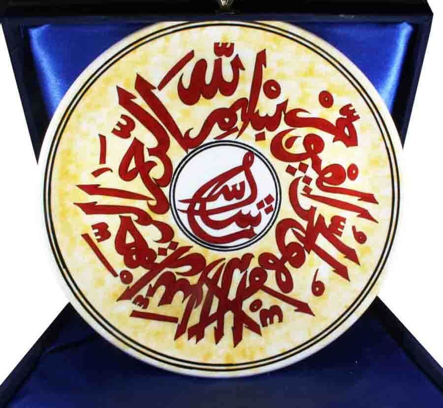 Ayetel Kursi Çini Tabak 30cm - 1