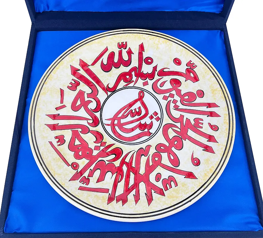 Ayetel Kursi Çini Tabak 30cm - 2