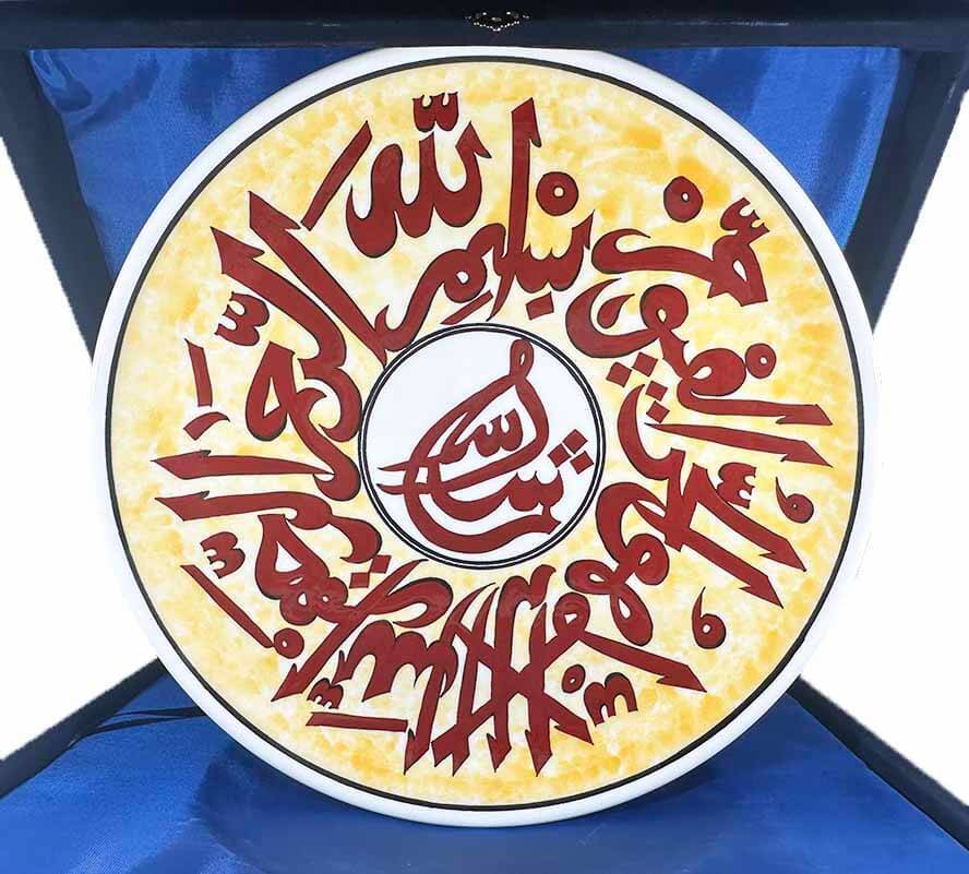 Ayetel Kursi İznik Çini Tabak 30cm - 1