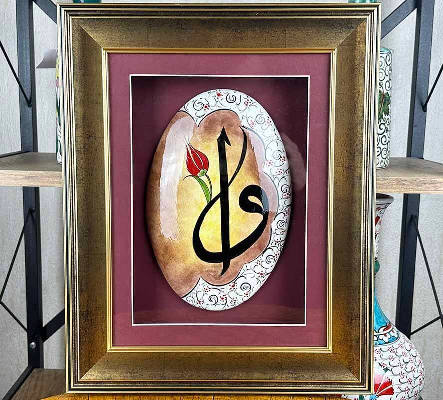 Elif ve Vav Harfleriyle İznik Çini | Resmî Protokol Kültürel ve Manevi Hediye - 1