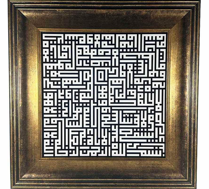 İhlas Suresi Kufi Sanatı Tablo - 1