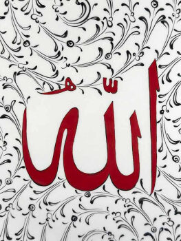 İslami Hediye Allah Yazılı Haliç Desenli Tabak 25 cm - 2