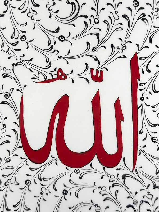 İslami Hediye Allah Yazılı Haliç Desenli Tabak 25 cm - 2