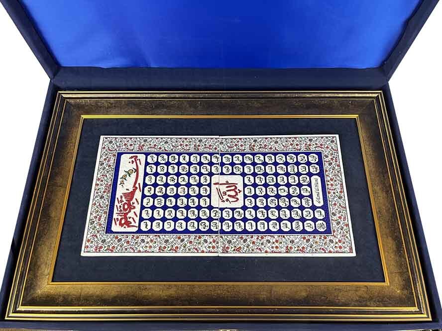 İznik Çini Pano | Esmaül Hüsna Desenli Çerçeveli 37 x 57 cm - 5