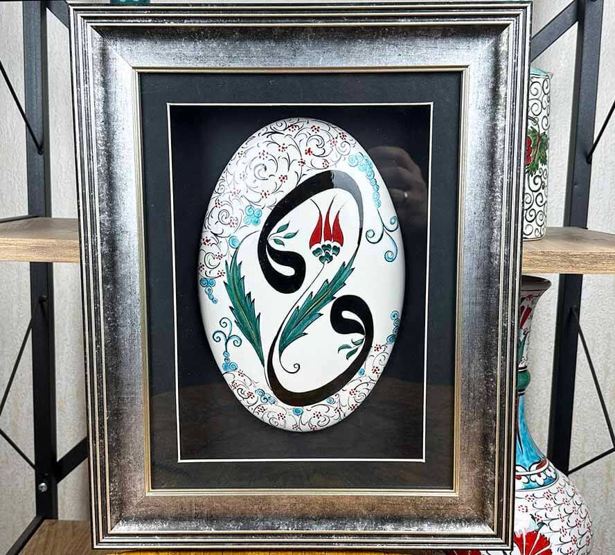 Vav ve Lale Motifli İznik Çini Duvar Süsü | VIP İslami Hediye - 1
