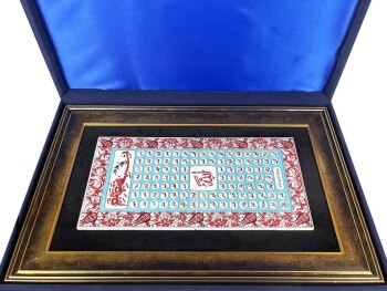 Iznik-Keramikbild mit Esmaül-Hüsna-Motiv und Rahmen 37 x 57 cm - 5