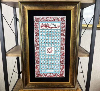 Iznik Tile Panel | Framed Asma al-Husna Pattern 37 x 57 cm - Çini Evi