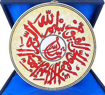 Red Islamic Calligraphy-Inspired Iznik Ceramic Plate, 30 cm - 1