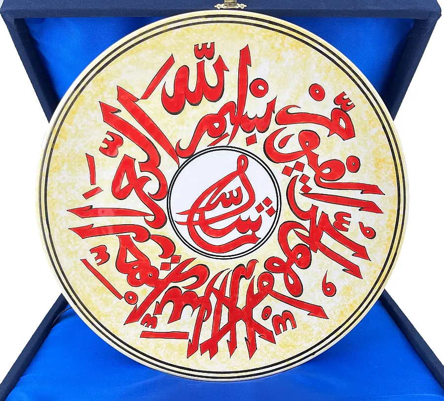 Red Islamic Calligraphy-Inspired Iznik Ceramic Plate, 30 cm - 1