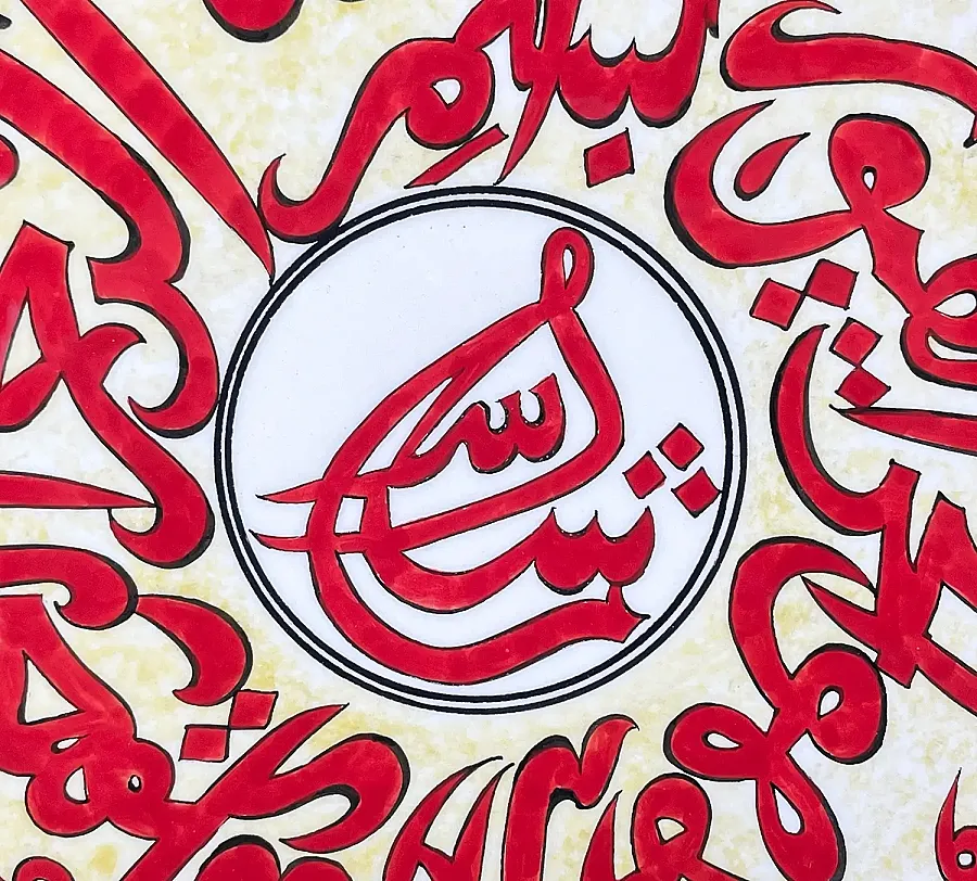 Red Islamic Calligraphy-Inspired Iznik Ceramic Plate, 30 cm - 3