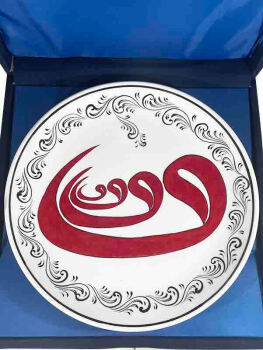 Vav Desenli 25cm Çini Tabak - Çini Evi (1)