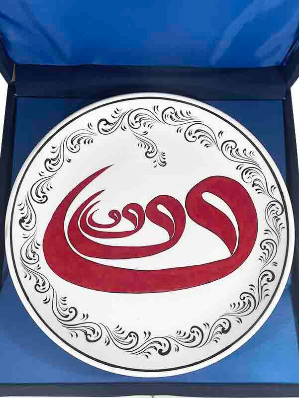 Vav Desenli 25cm Çini Tabak - 2
